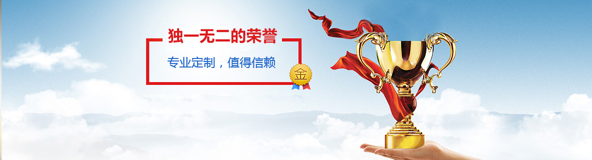 榮譽資質(zhì) 榮譽資質(zhì)